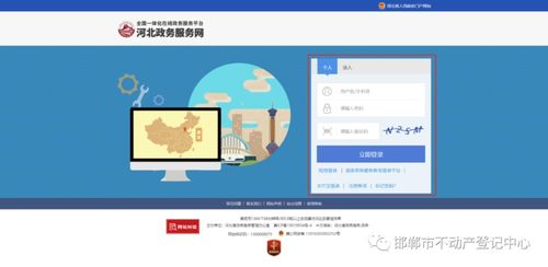邯鄲市本級(jí)“互聯(lián)網(wǎng)+不動(dòng)產(chǎn)登記”系統(tǒng)正式上線運(yùn)行，提升信息咨詢服務(wù)效能